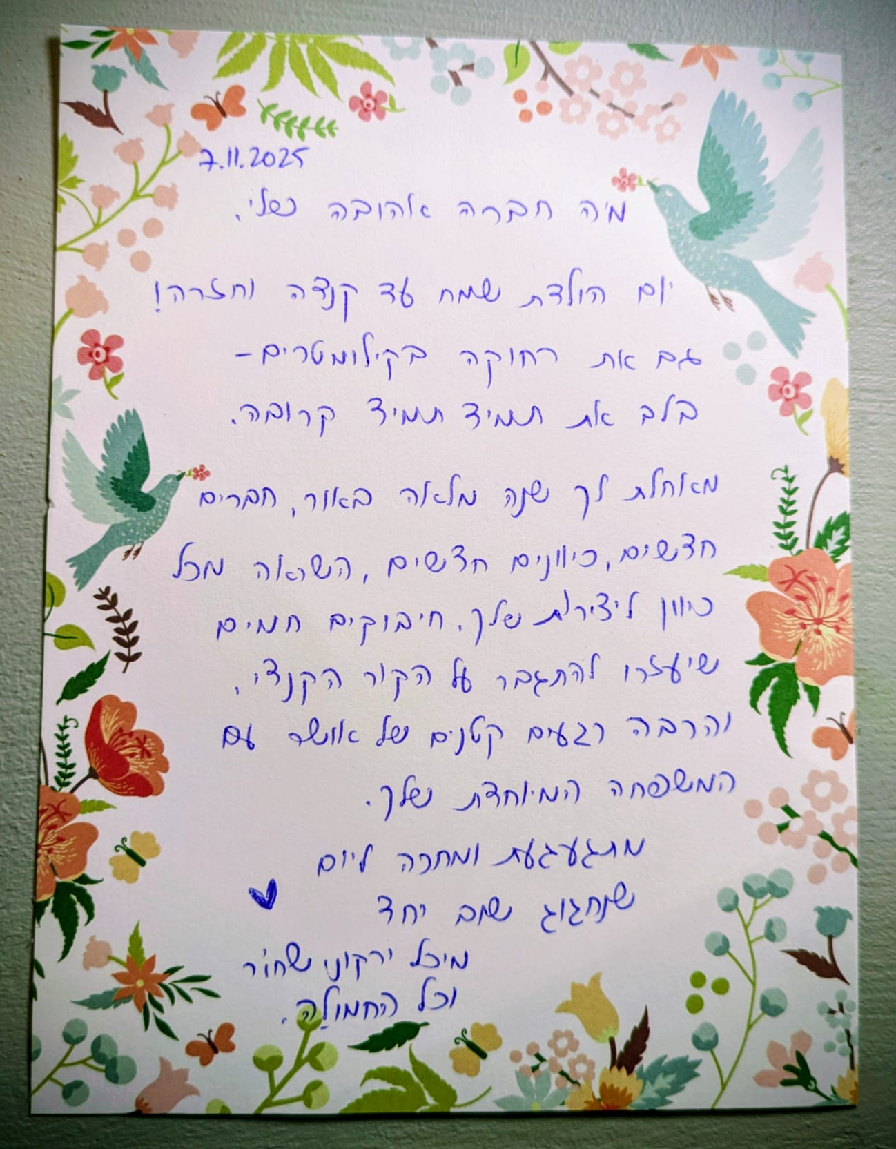 מיכל ירקוני