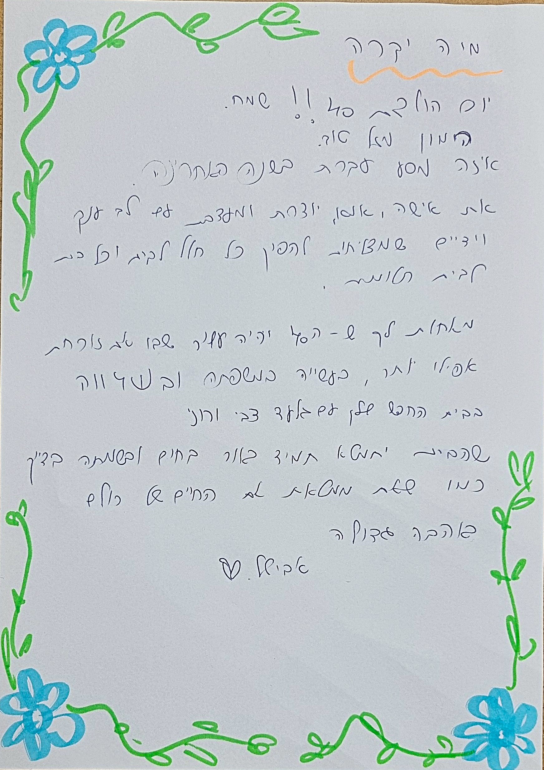 אביטל אמיר