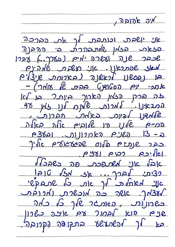 חן אבי-זוהר חגי