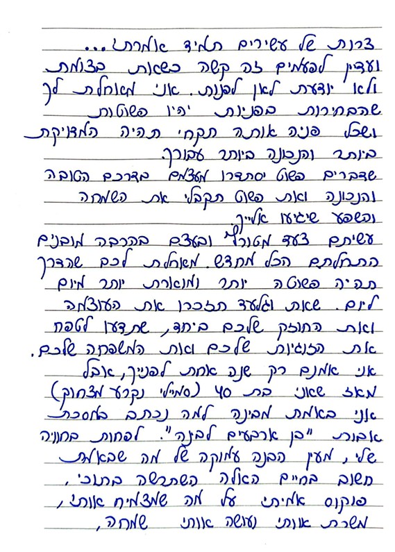 חן אבי-זוהר חגי