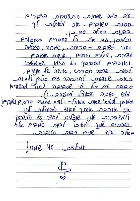 חן אבי-זוהר חגי