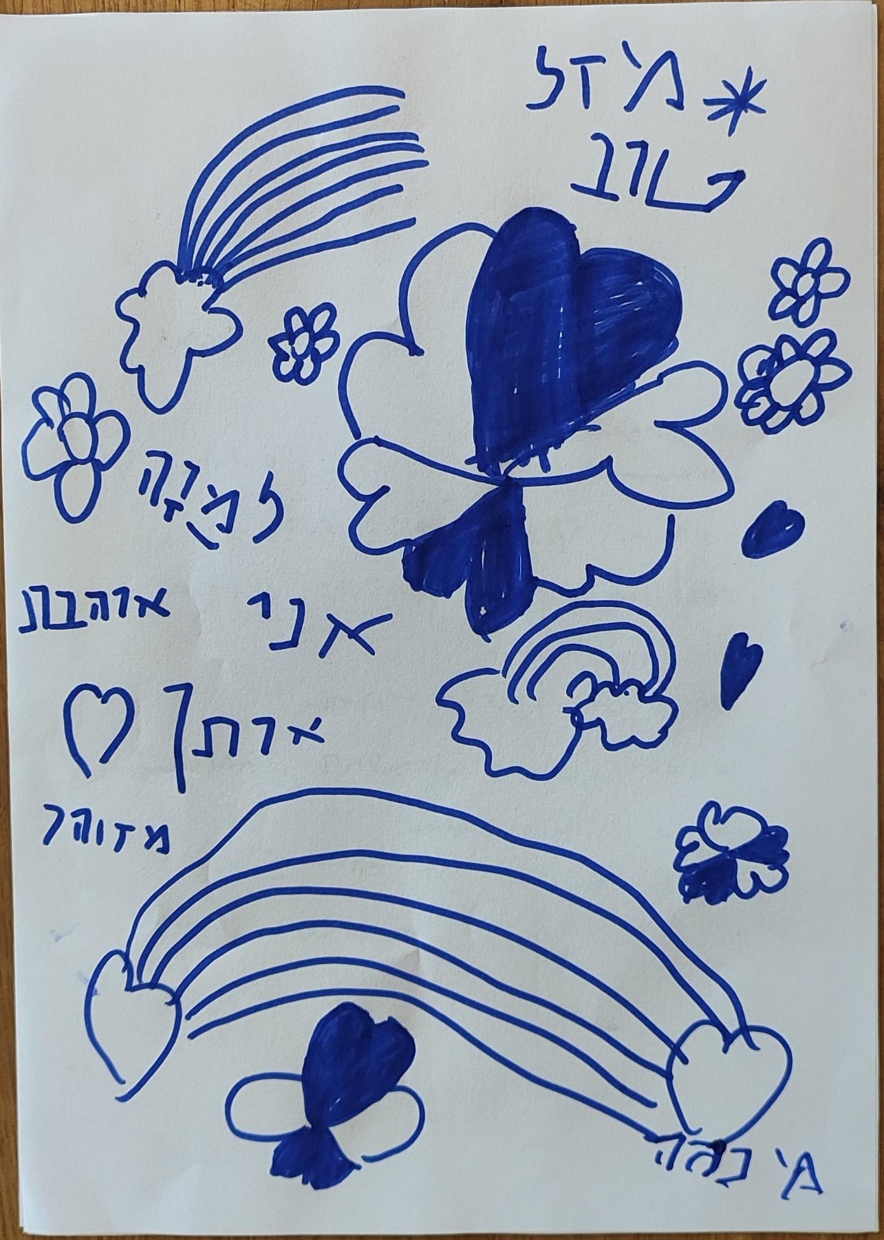 גונדי וטניה