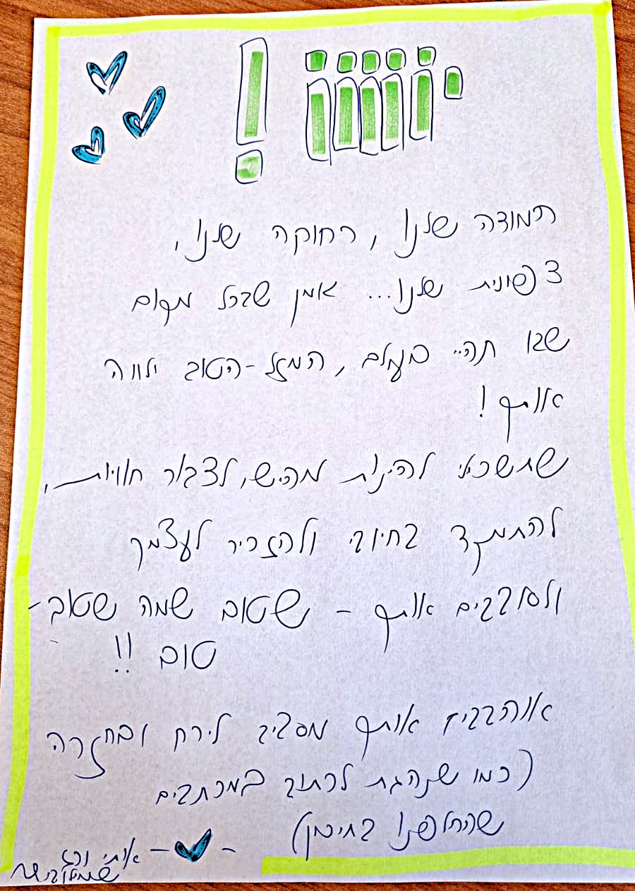 איתי שמילו