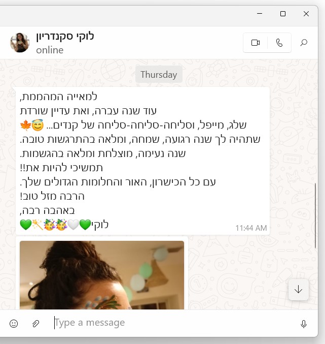 לוקי סקנדריון