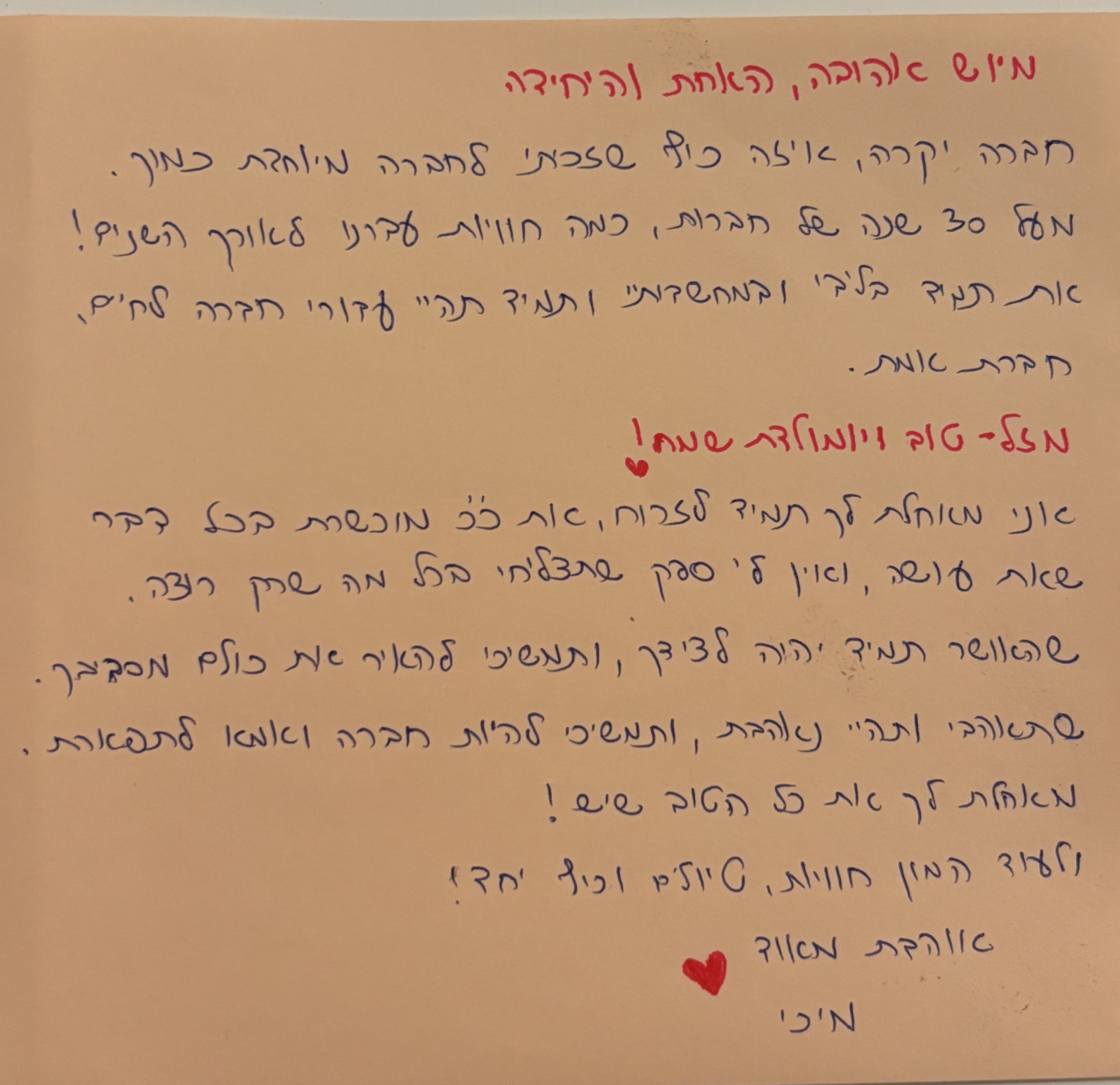 מיכי הברקורן