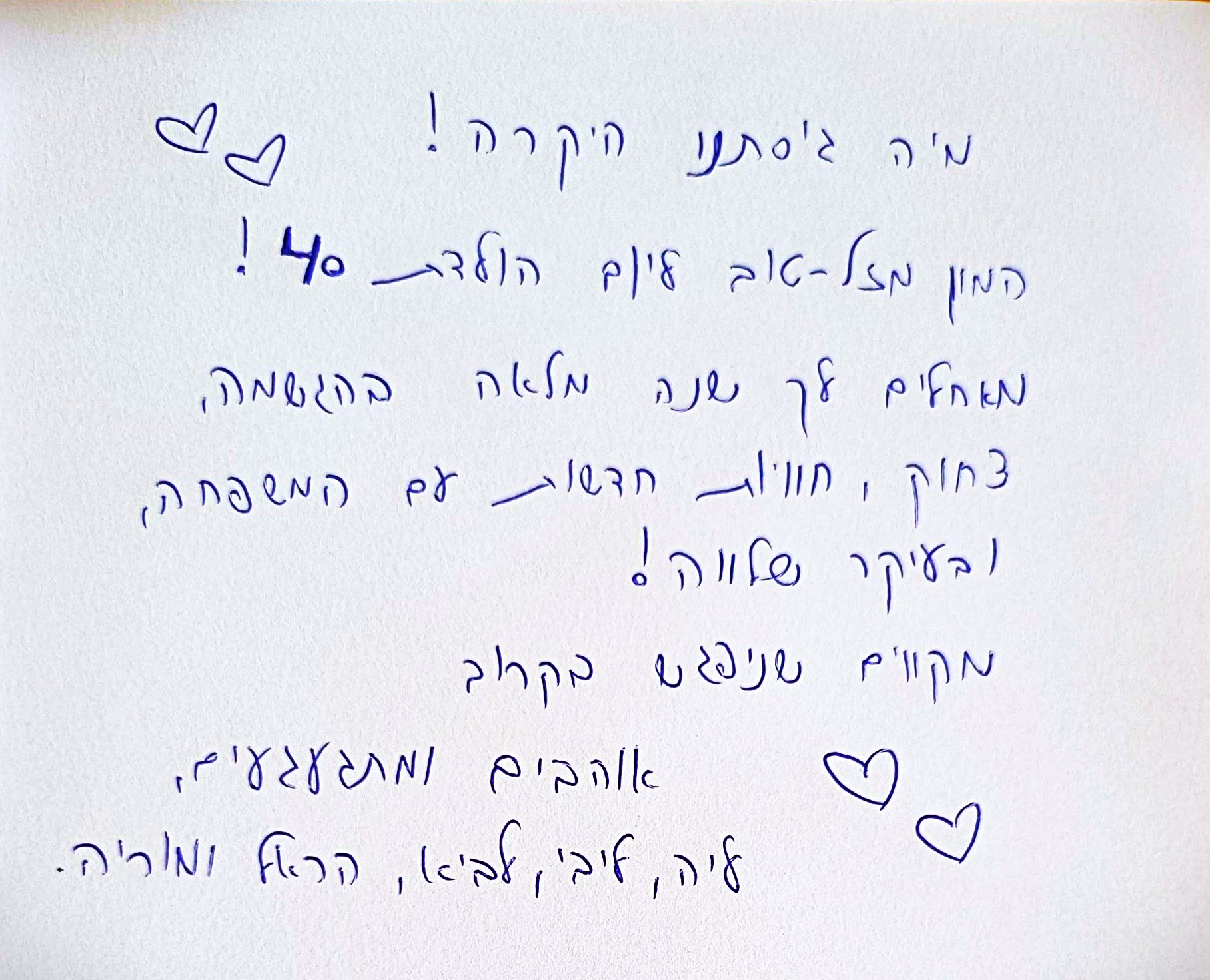 מוריה גונן