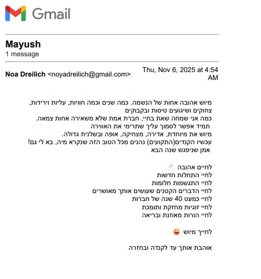 נועה דרייליך