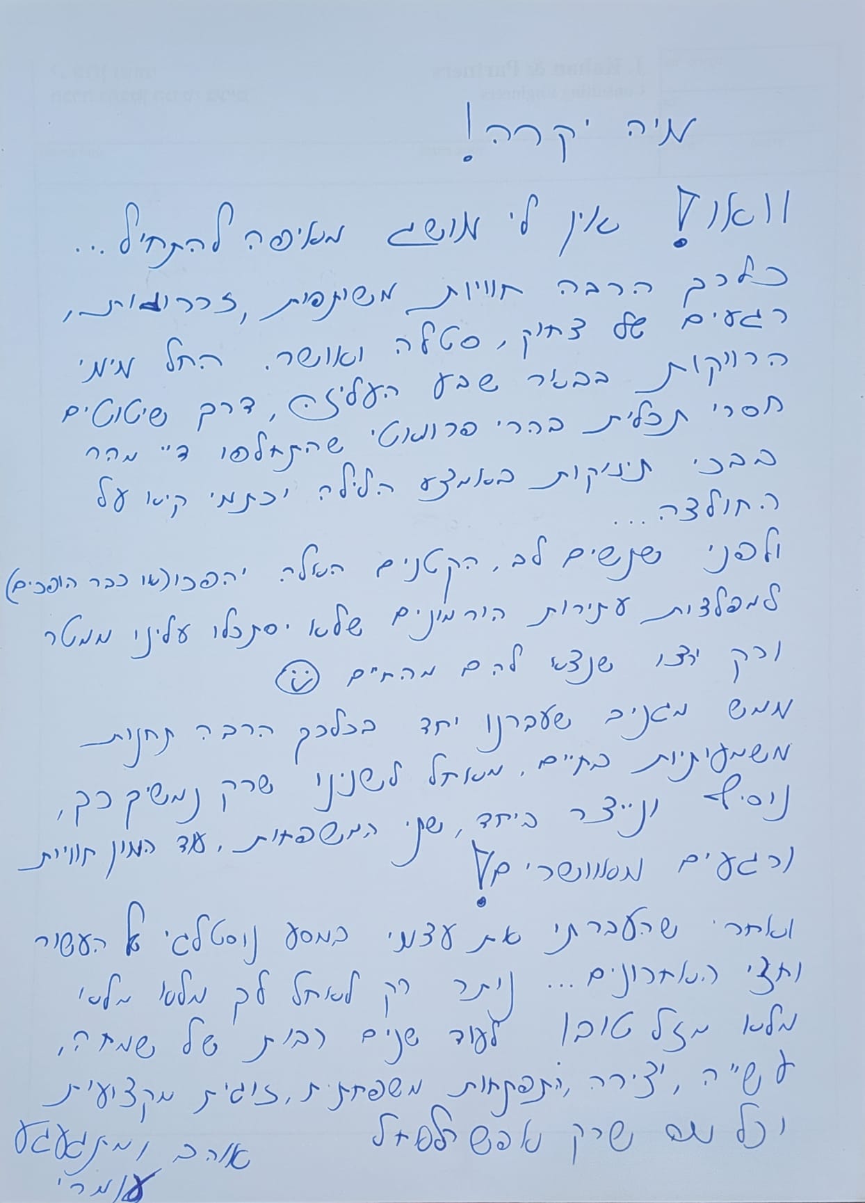 עומרי חגי
