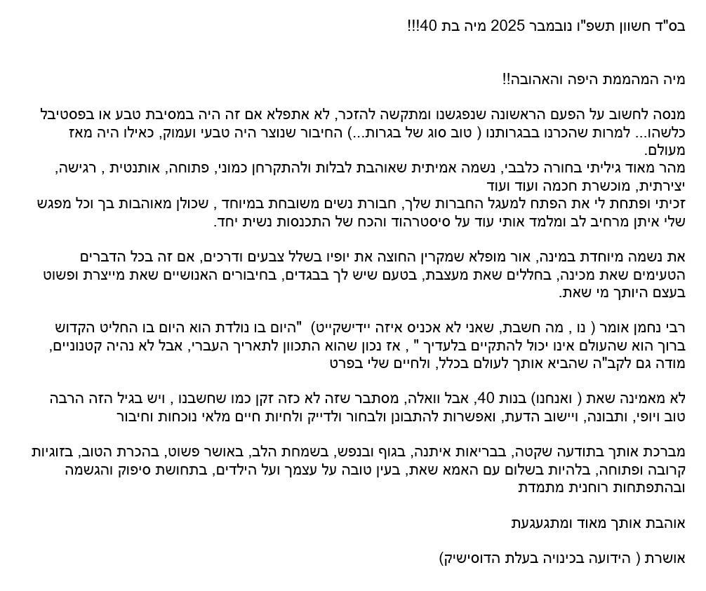 אושרת קורמן