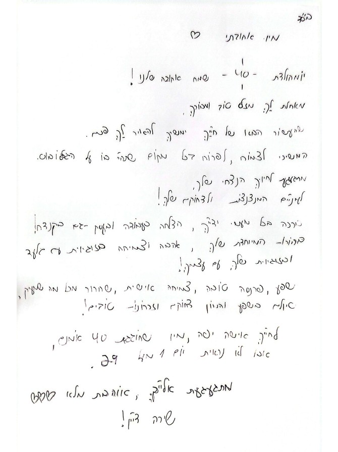 שירה דיין