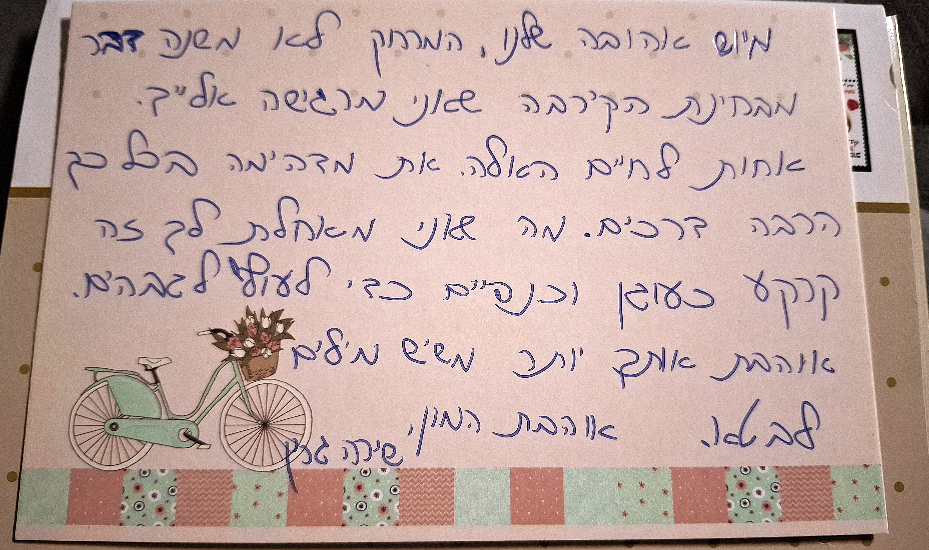 שירה גרין
