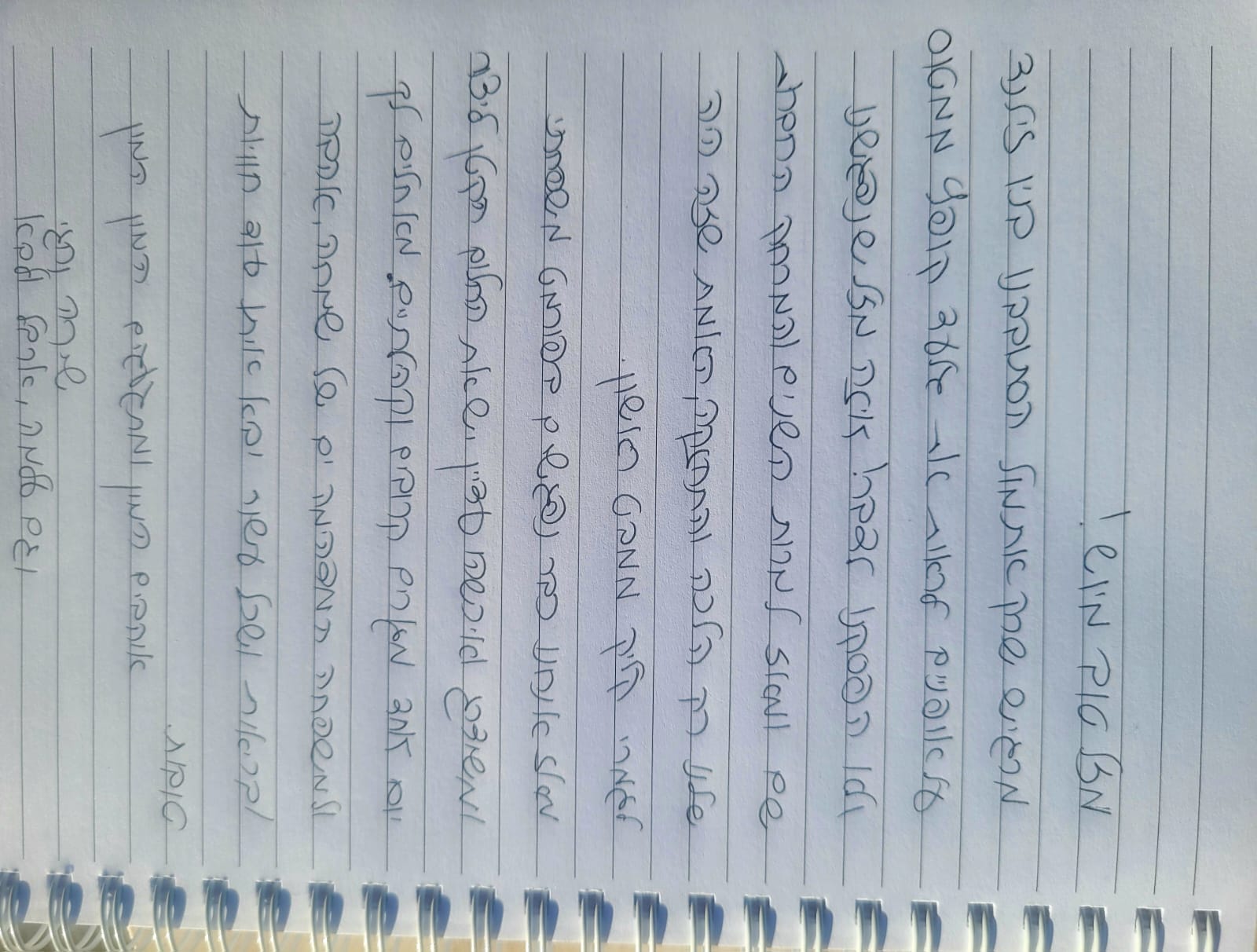 שירה אוחיון