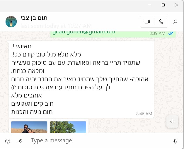 תום בן צבי
