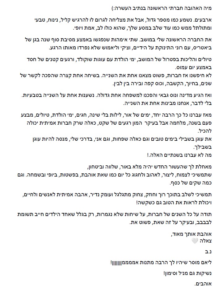 צאלה הורנשטיין