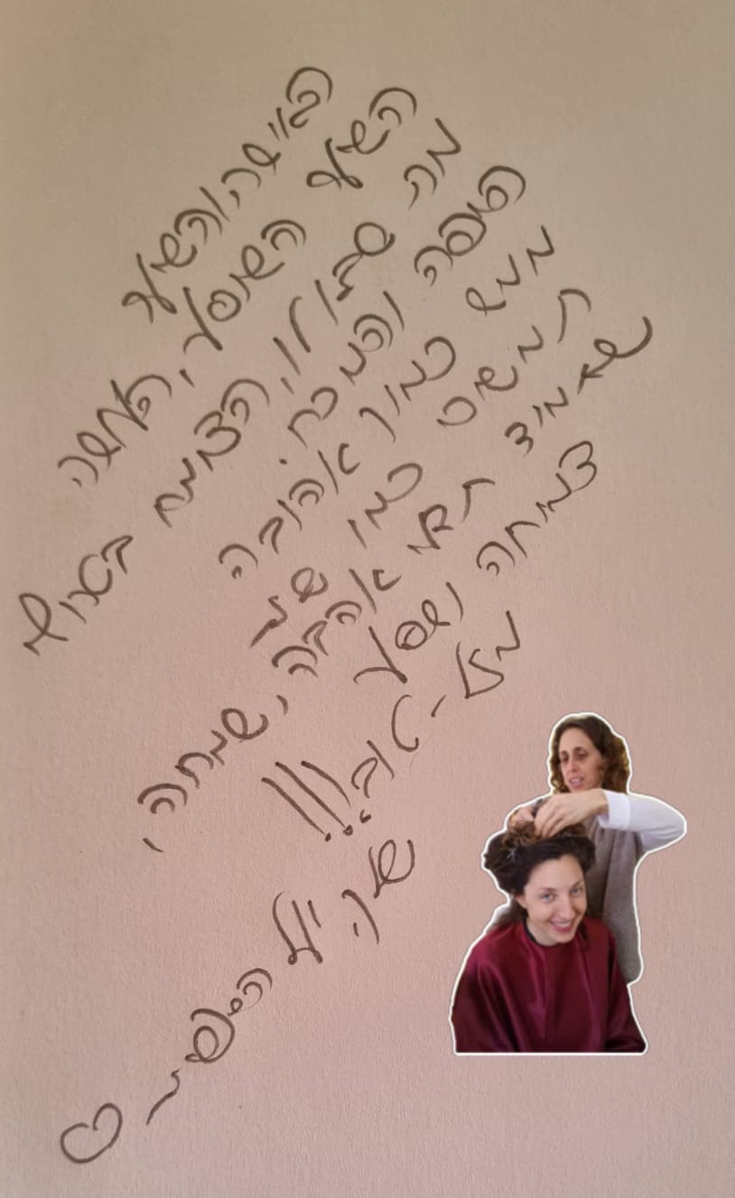 יעל מרצ'בסקי