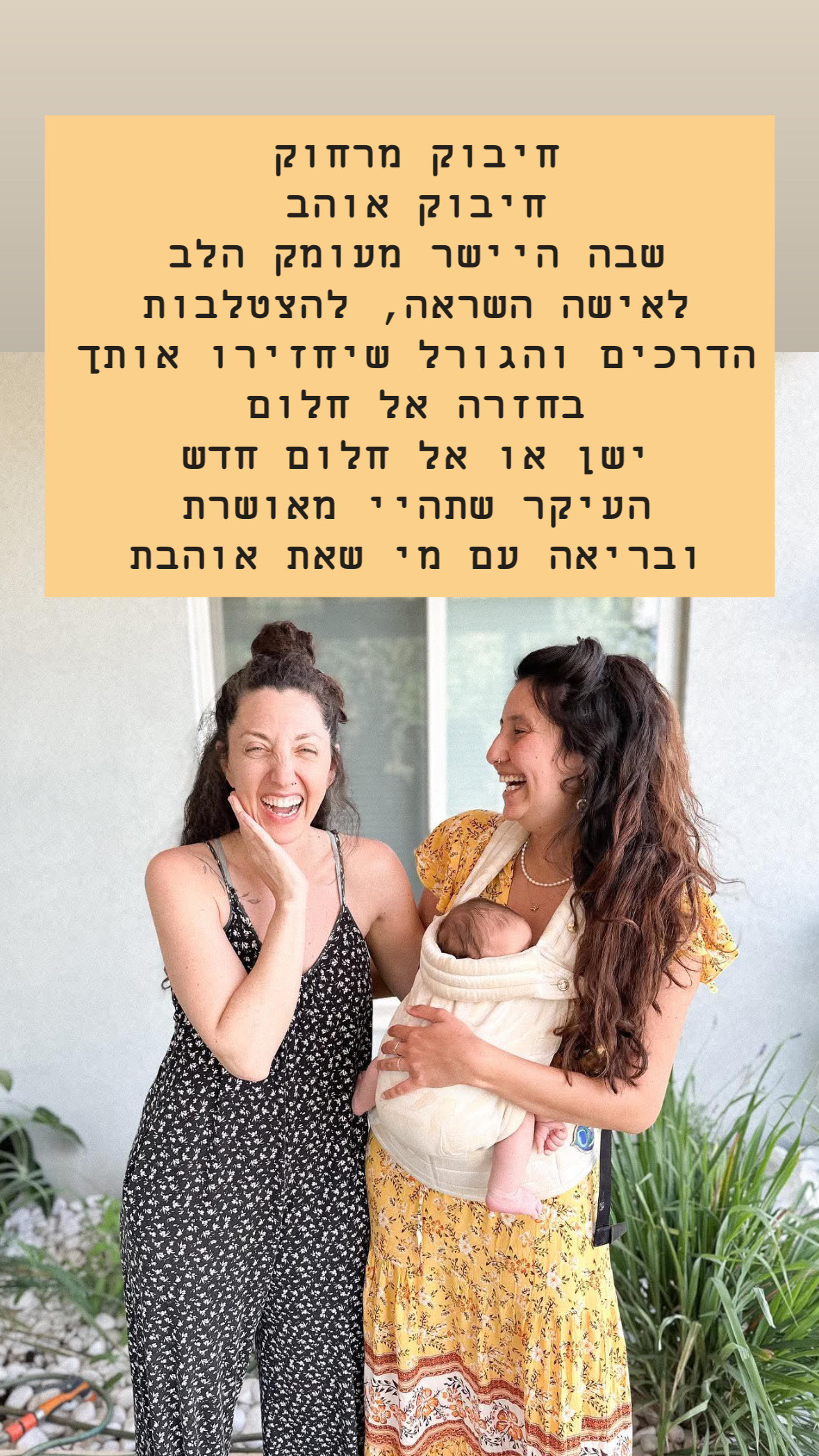 יארא שקד